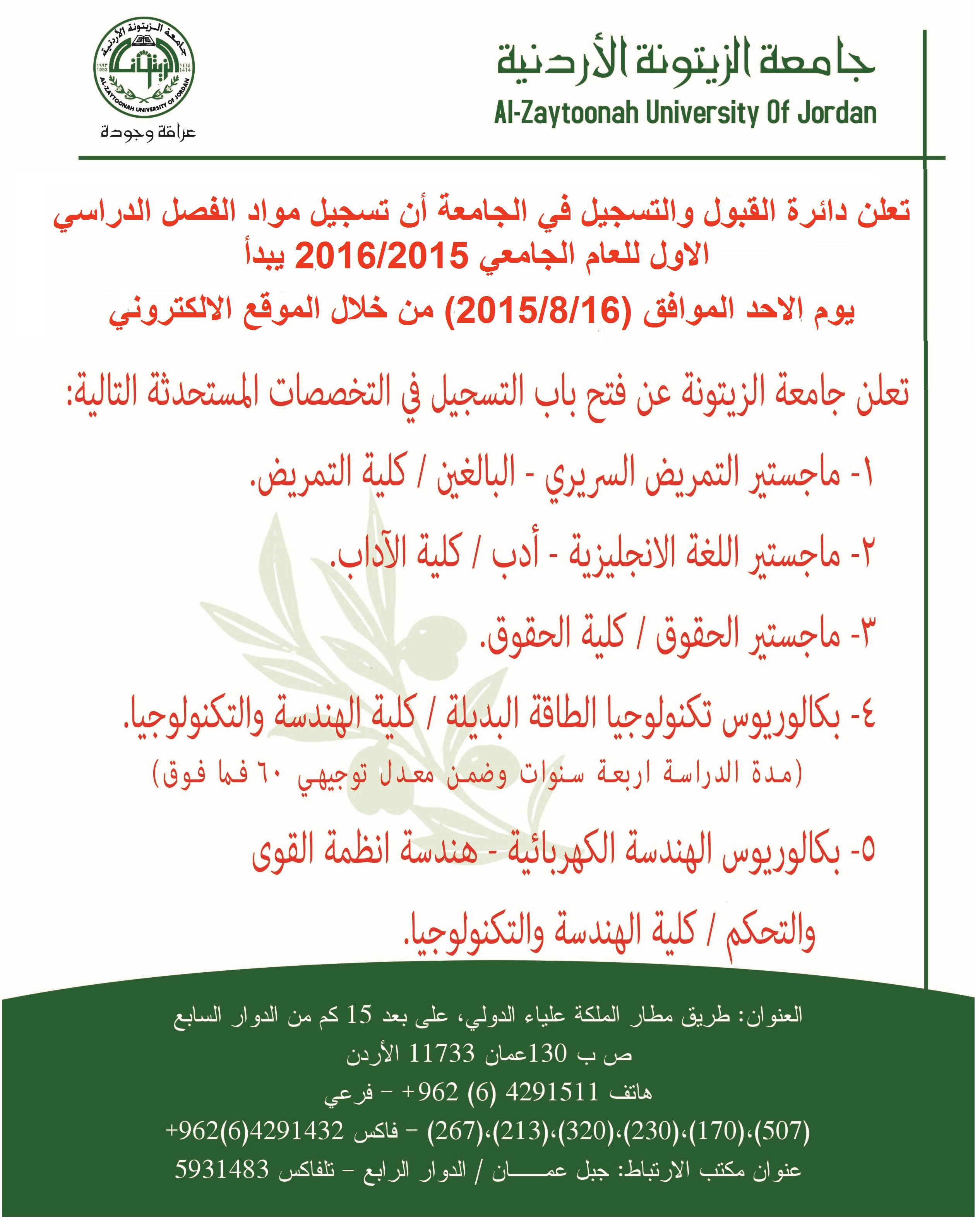 Al Zaytooneh AD16-6-2015 12x4-01