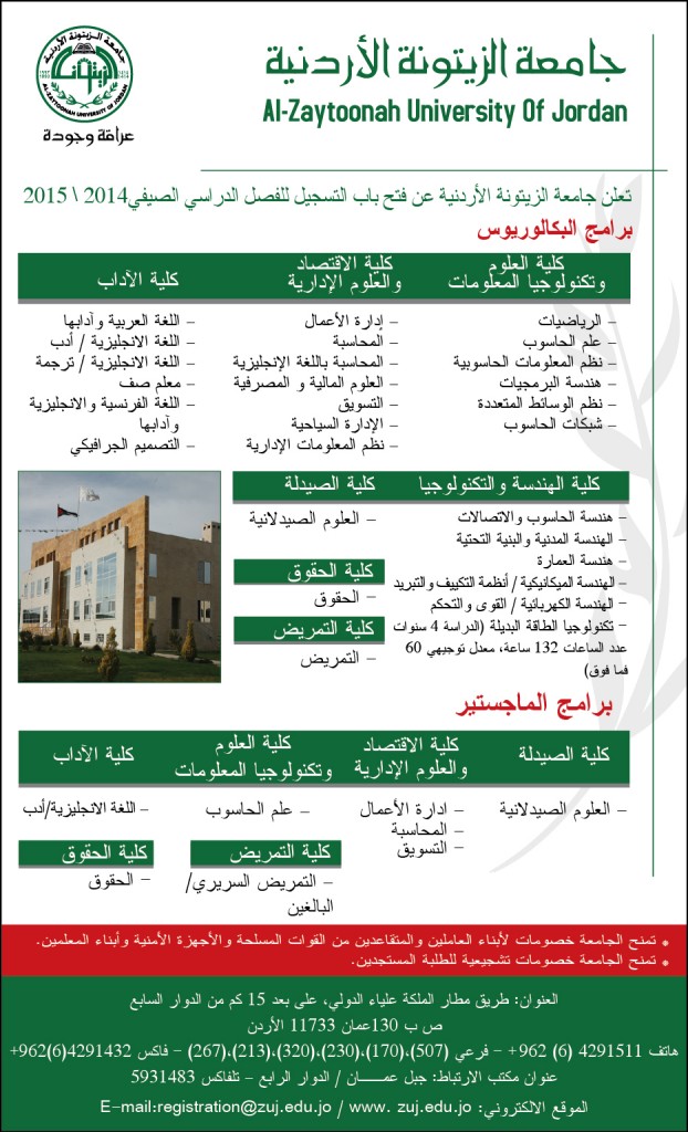 Al Zaytooneh AD 30-6-2015 quarter page-01