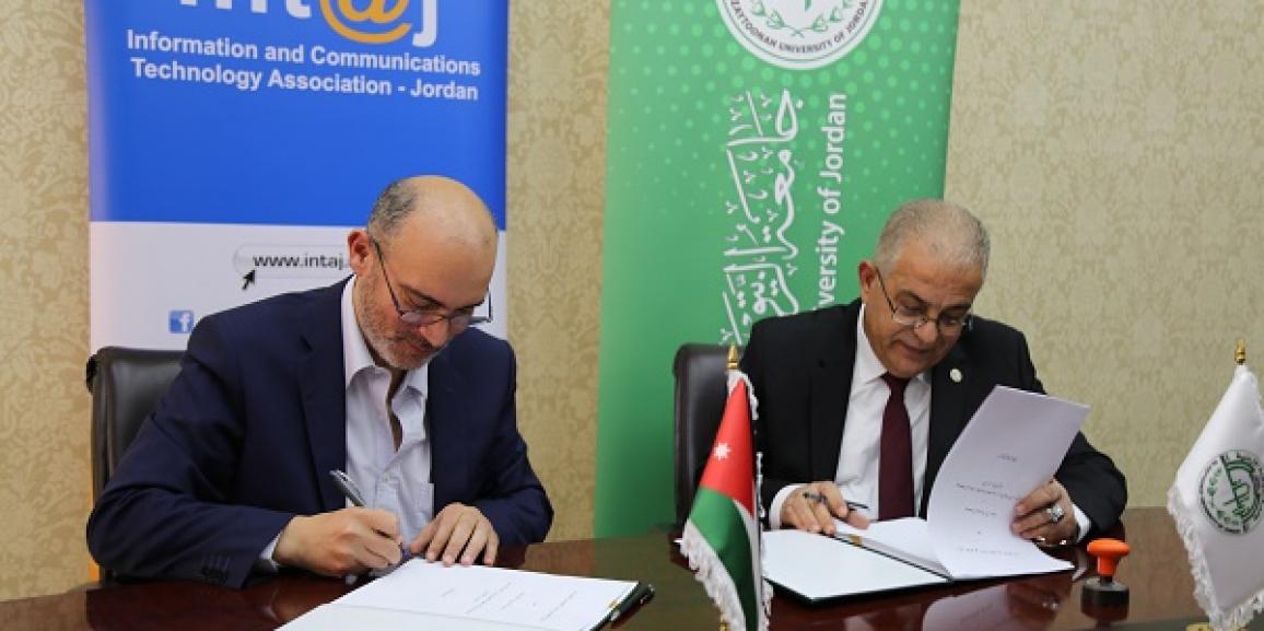 جامعة الزيتونة الأردنية توقع مذكرة تفاهم مع (انتاج)