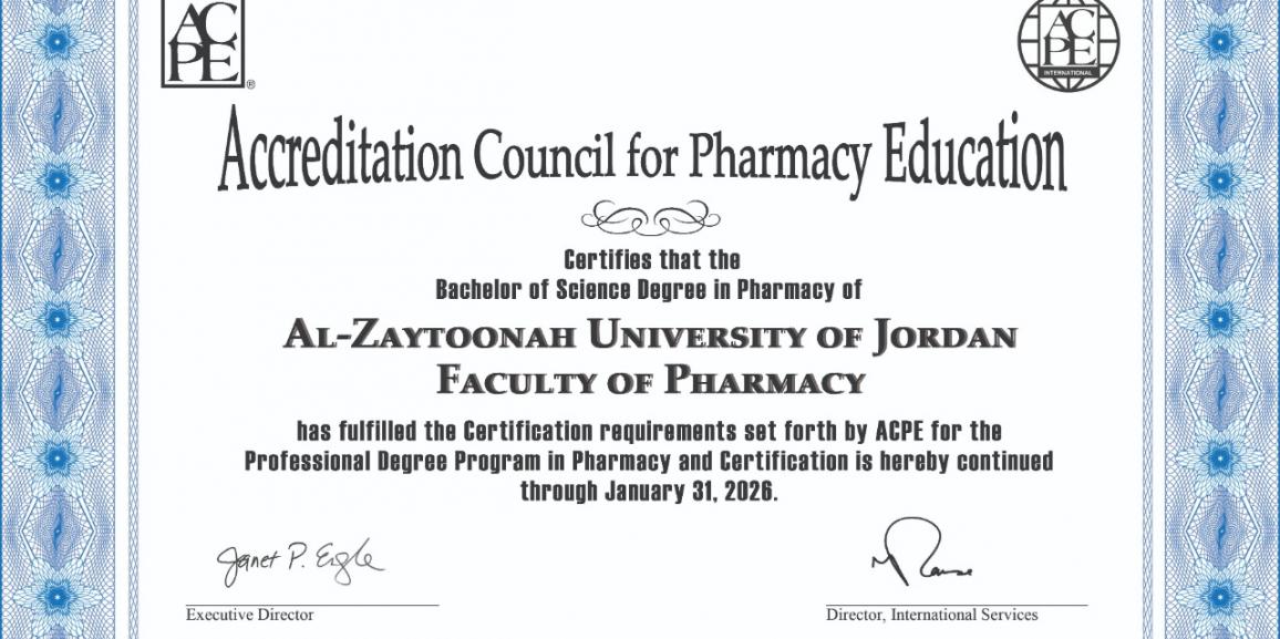 تجديد شهادة الاعتماد الأمريكي الدولي (ACPE) لكلية الصيدلة في جامعة الزيتونة الأردنية