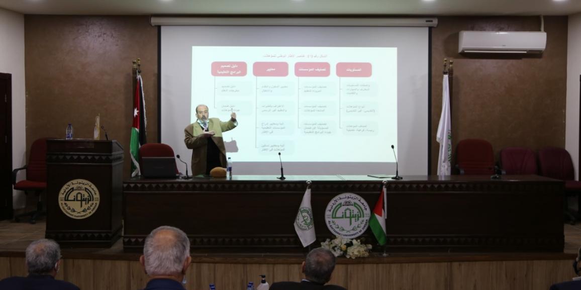 محاضرة حول الإطار الوطني للمؤهلات والتعليم الدامج في جامعة الزيتونة الأردنية