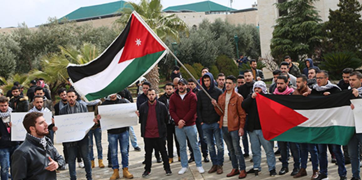 وقفة احتجاجيّة ضد “صفقة القرن” في جامعة الزيتونة الاردنية