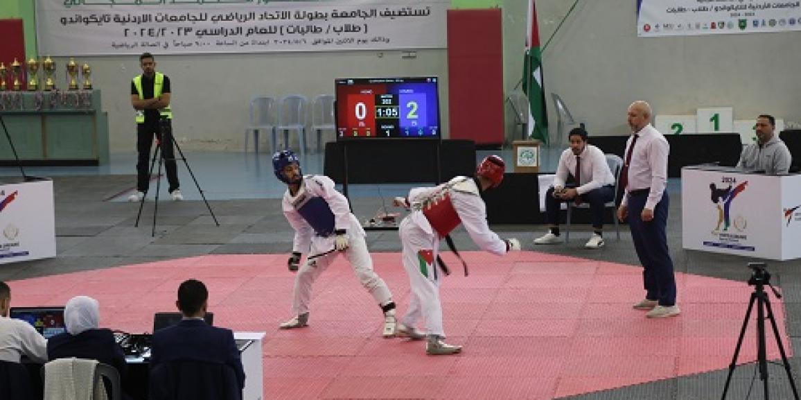 الزيتونة تستضيف بطولة الجامعات الاردنية للتايكوندو لعام 2024