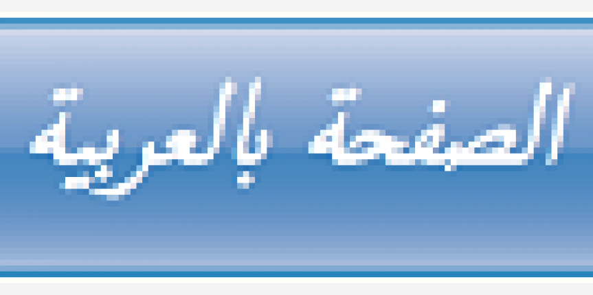 Arabic-icon