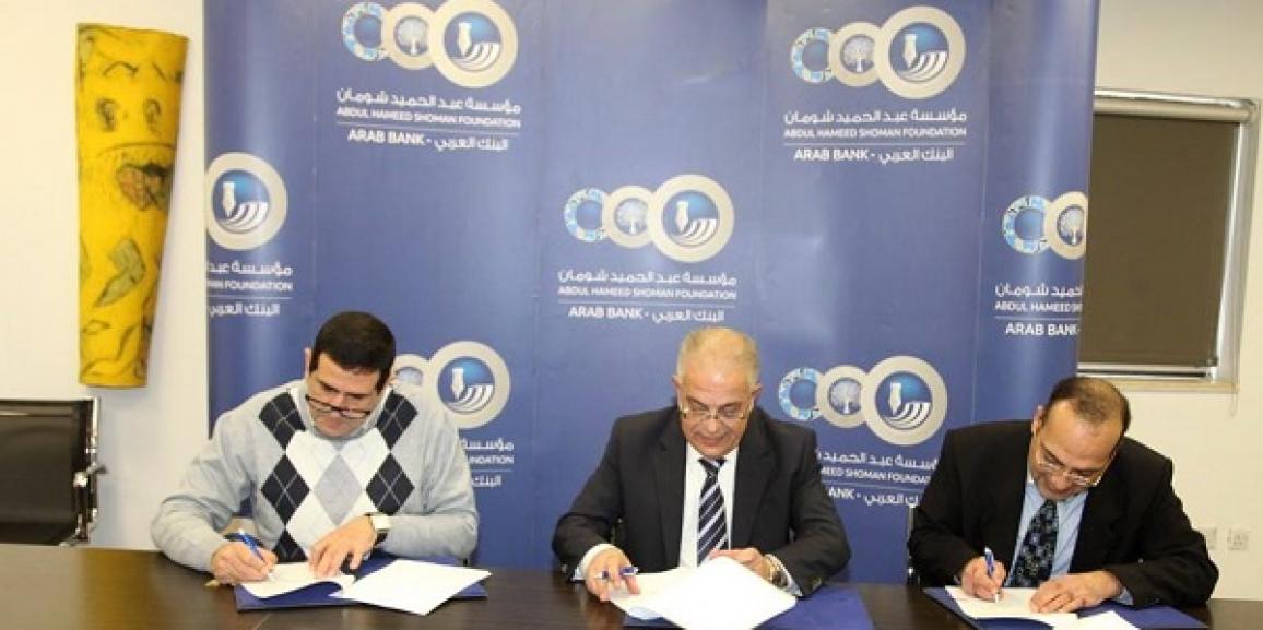 الزيتونة الأردنية توقع الاتفاقية الثالثة مع شومان لدعم البحث العلمي