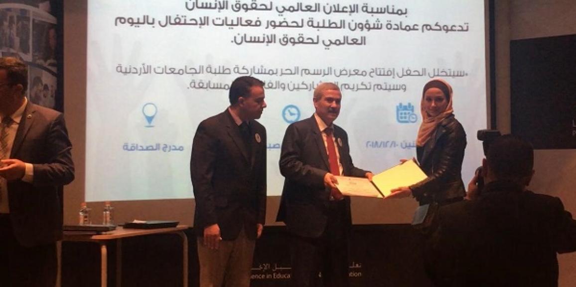 “الزيتونة الأردنية” في المركز الثالث في مسابقة الرسم الحر/حقوق الانسان