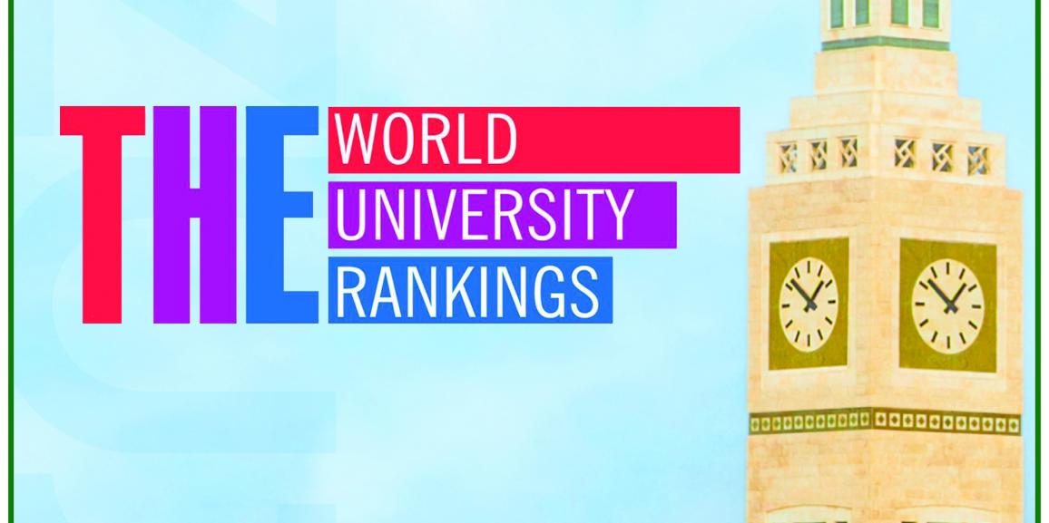 “الزيتونة” أولا على الجامعات الخاصة في تصنيف التايمز للجامعات