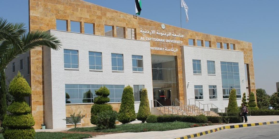 تشكيلات أكاديمية في جامعة الزيتونة الأردنية