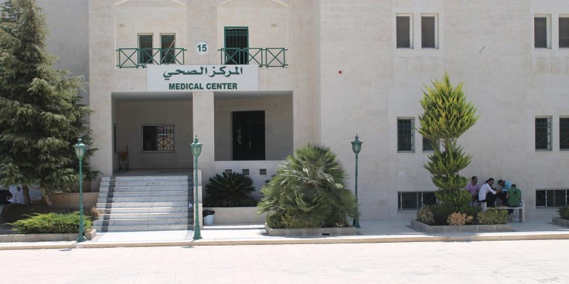 المركز الصحي في الجامعة يواصل خدمة المجتمع