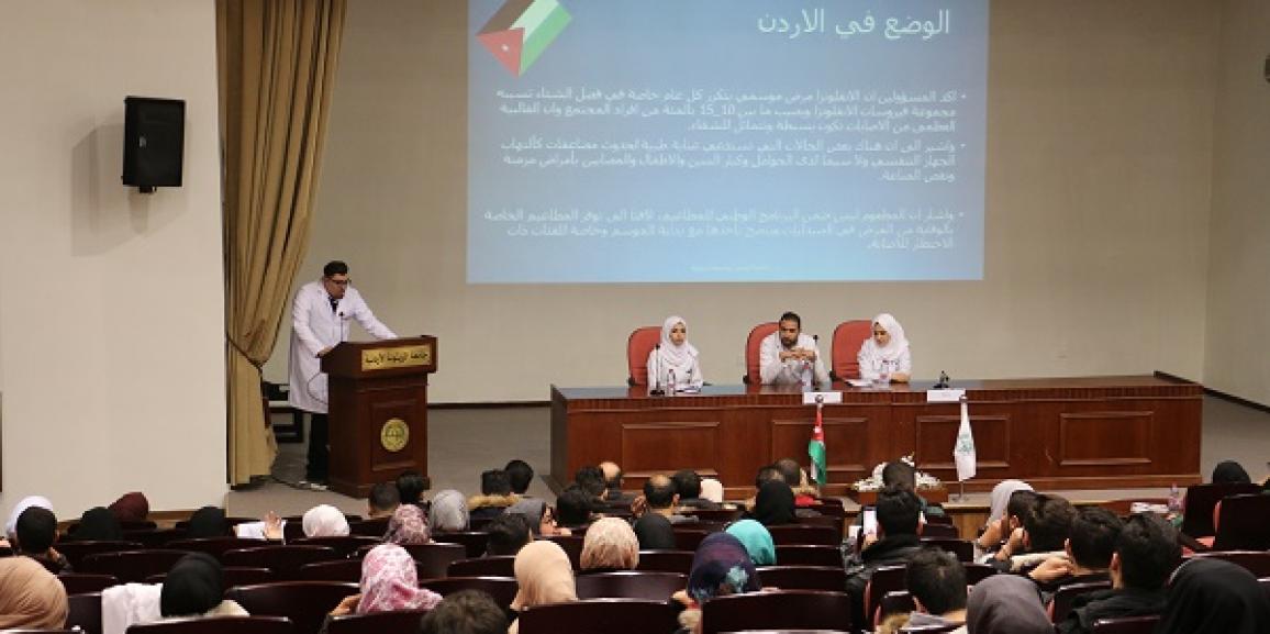محاضرة توعوية حول “الانفلونزا الموسمية” في جامعة الزيتونة الأردنية