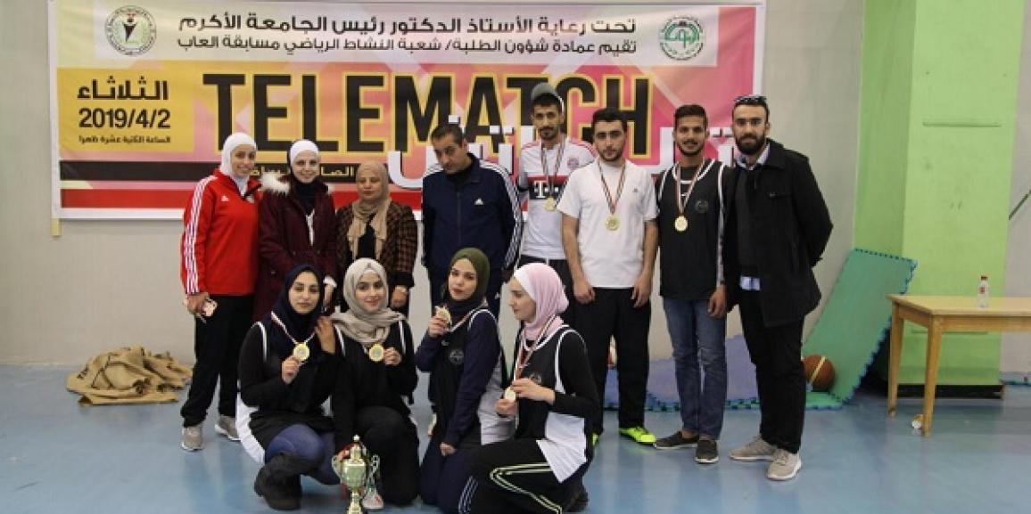 الزيتونة الأردنية تنظم مسابقتها الأولى في “التلي ماتش”